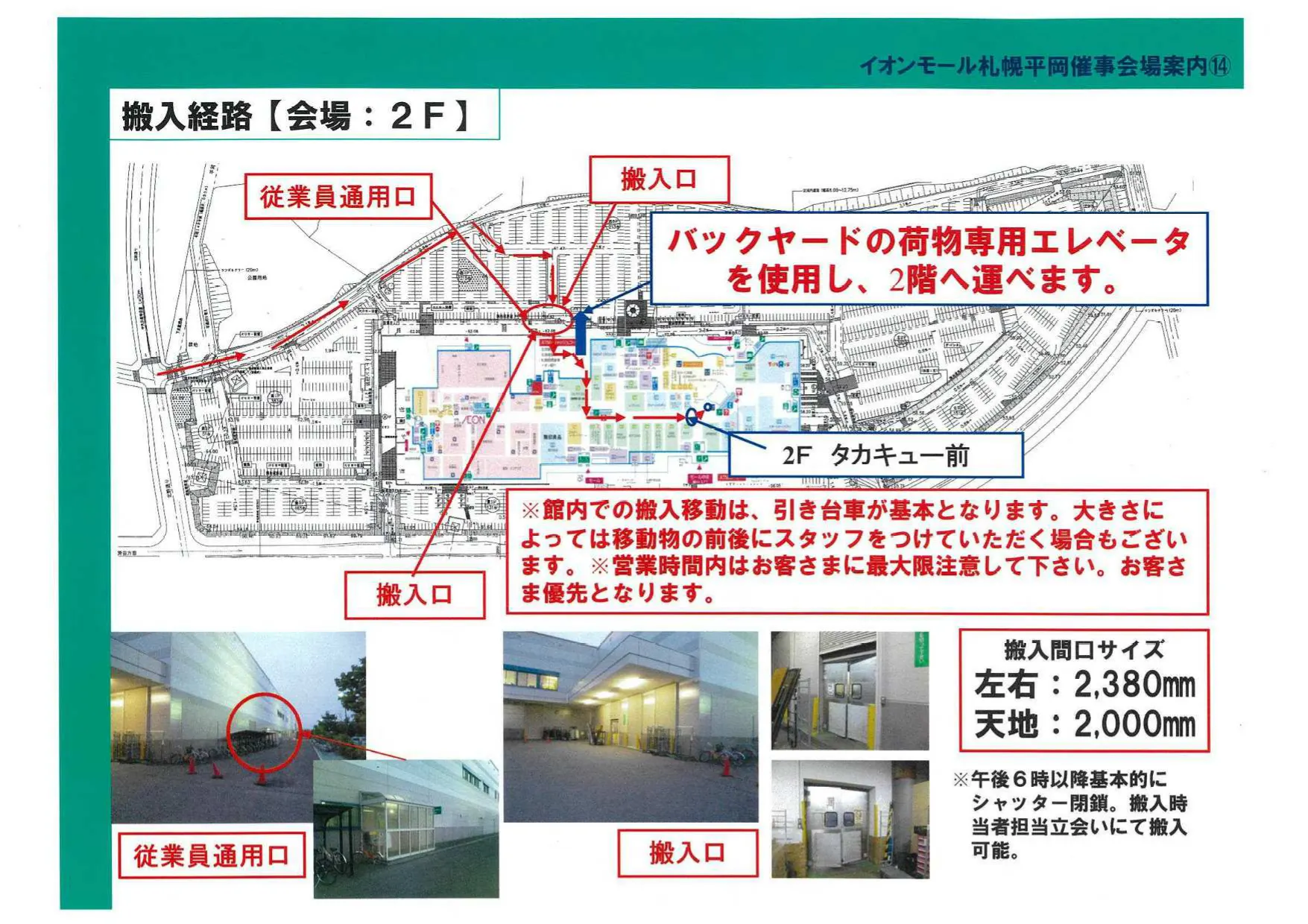 図面・フロアマップ[1]