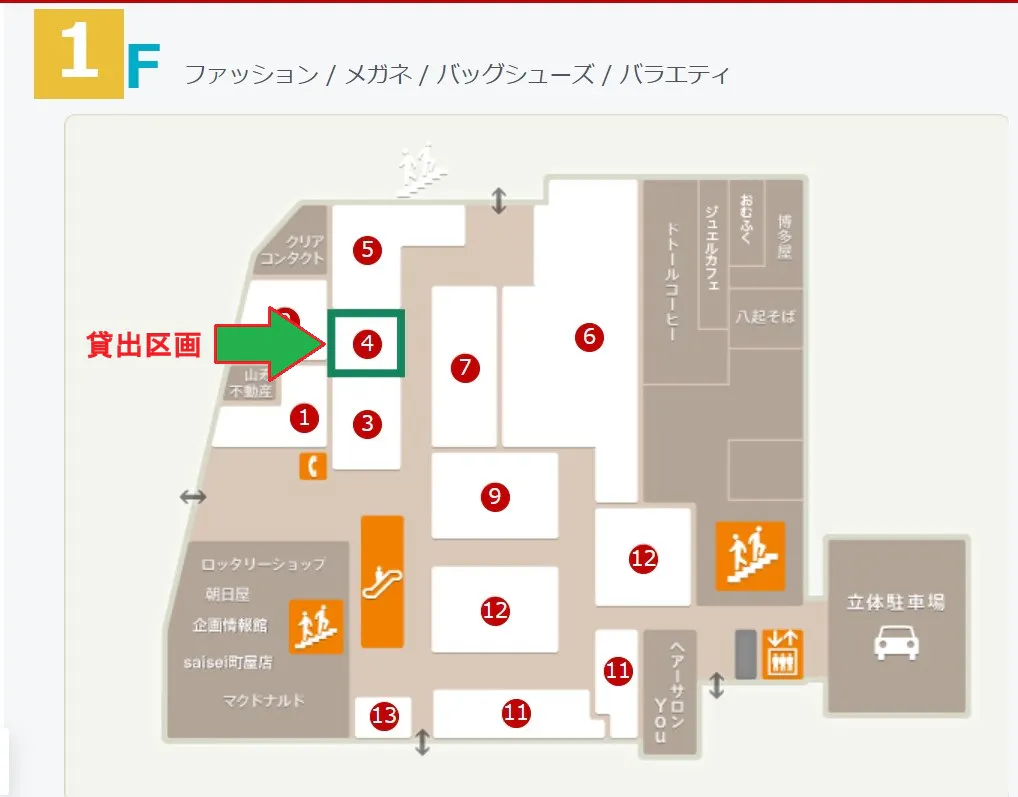 図面・フロアマップ[0]