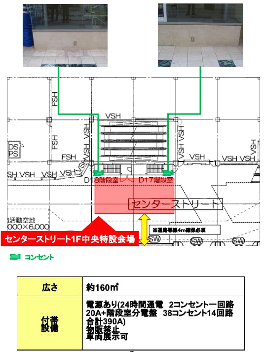 図面・フロアマップ[1]
