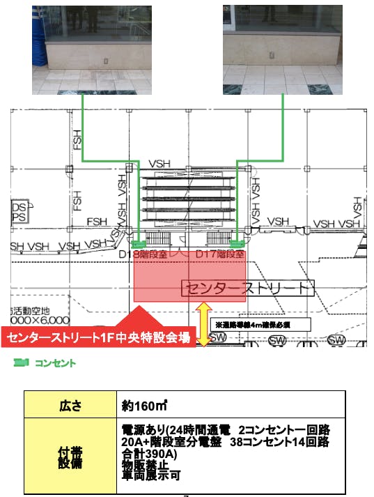 図面・フロアマップ[1]
