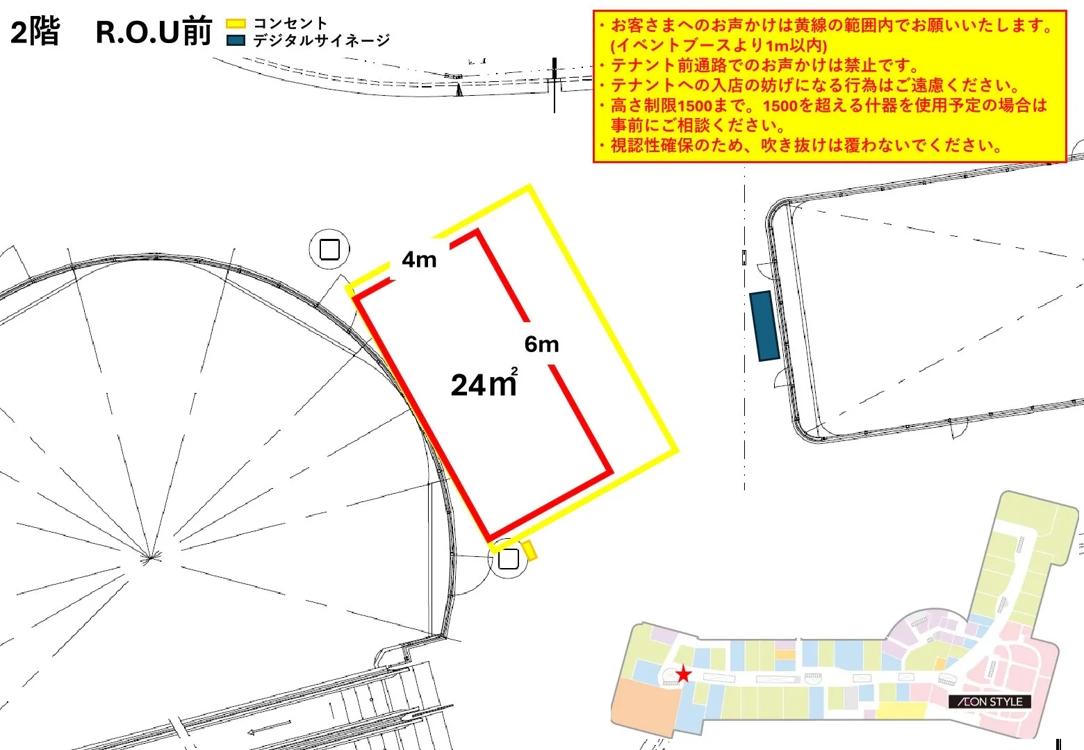図面・フロアマップ[1]