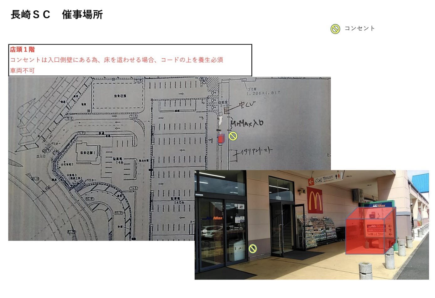 図面・フロアマップ[0]