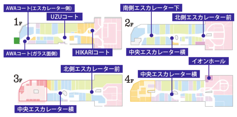 イオンモール徳島】イベントスペース｜4Fイオンホール（221