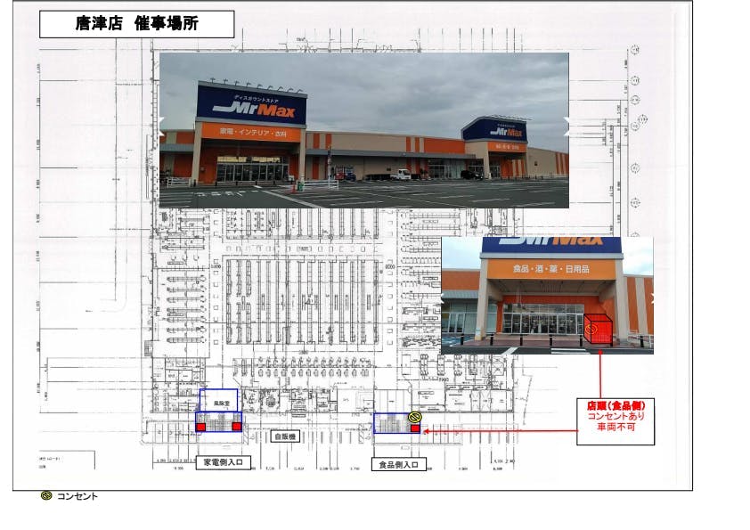 図面・フロアマップ[0]