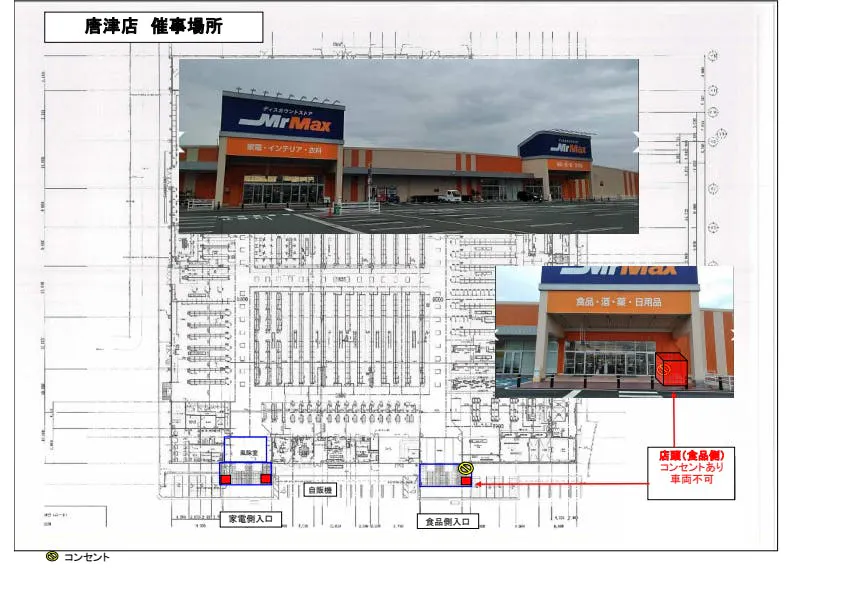 図面・フロアマップ[0]