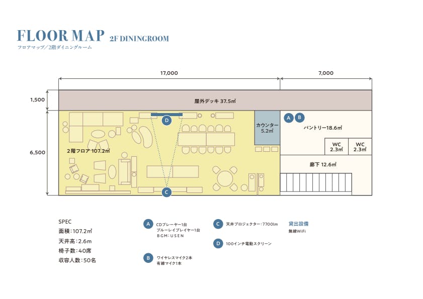 図面・フロアマップ[0]