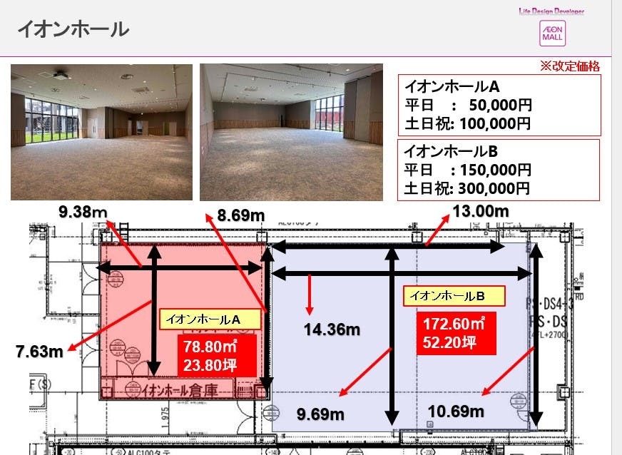 図面・フロアマップ[0]