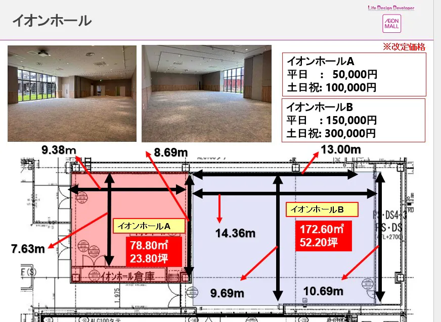 図面・フロアマップ[0]