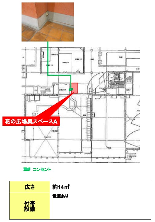 図面・フロアマップ[1]