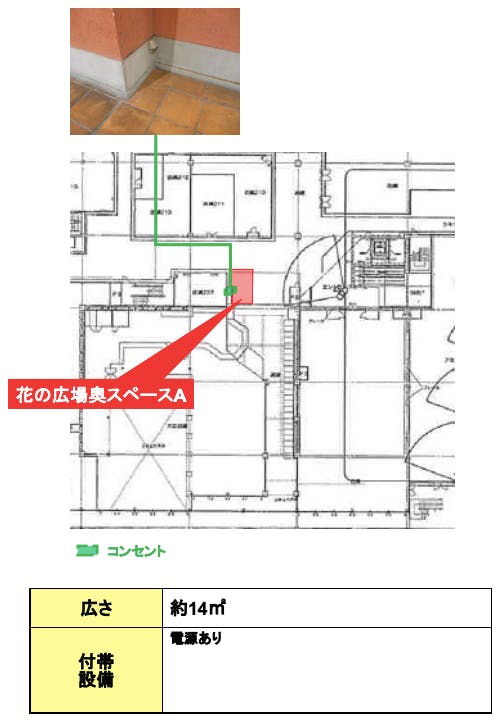 図面・フロアマップ[1]
