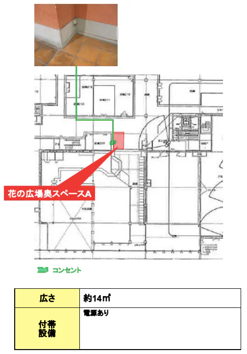 図面・フロアマップ[1]