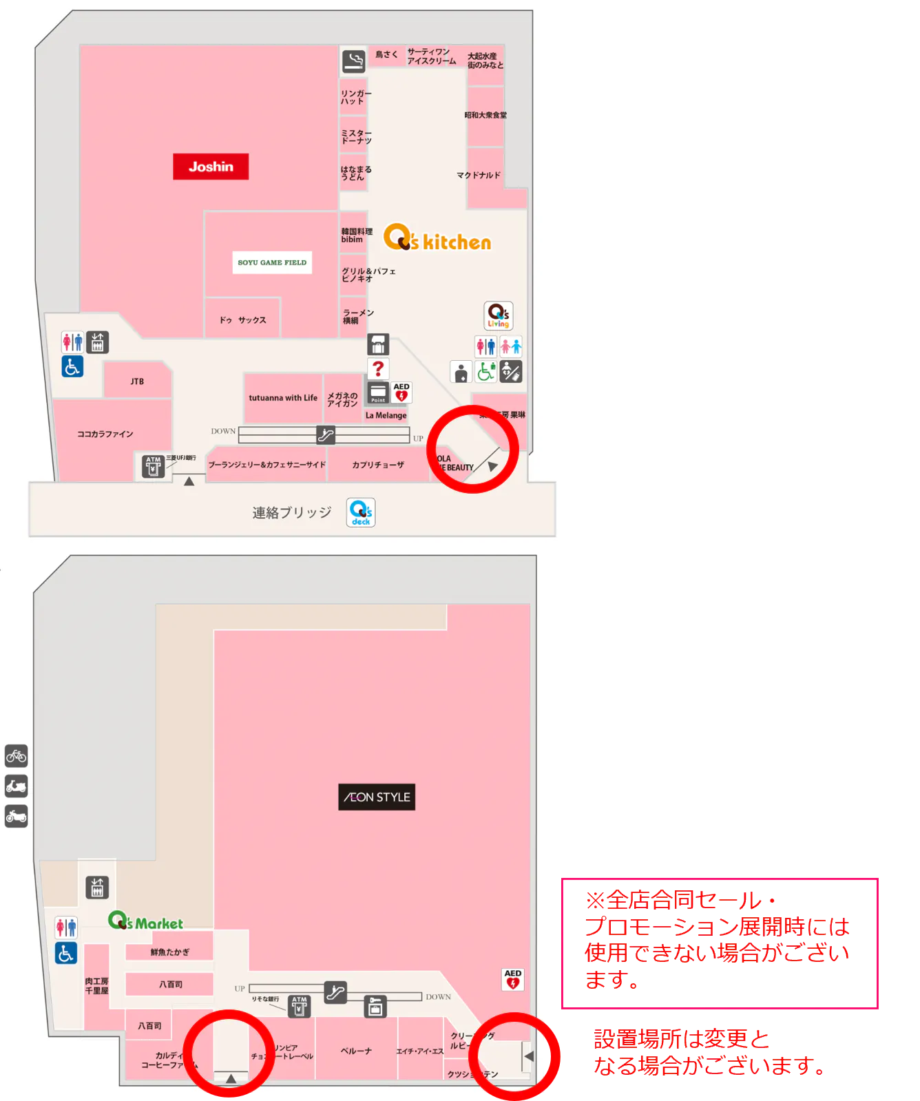 図面・フロアマップ[0]