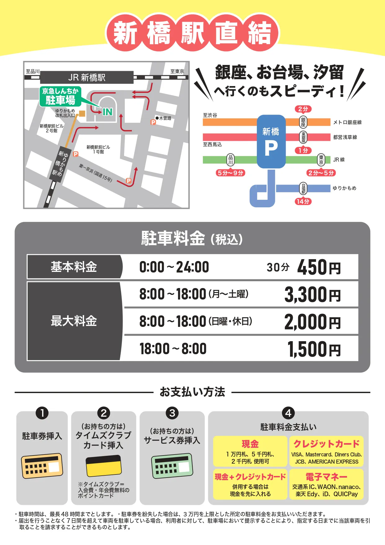 図面・フロアマップ[1]