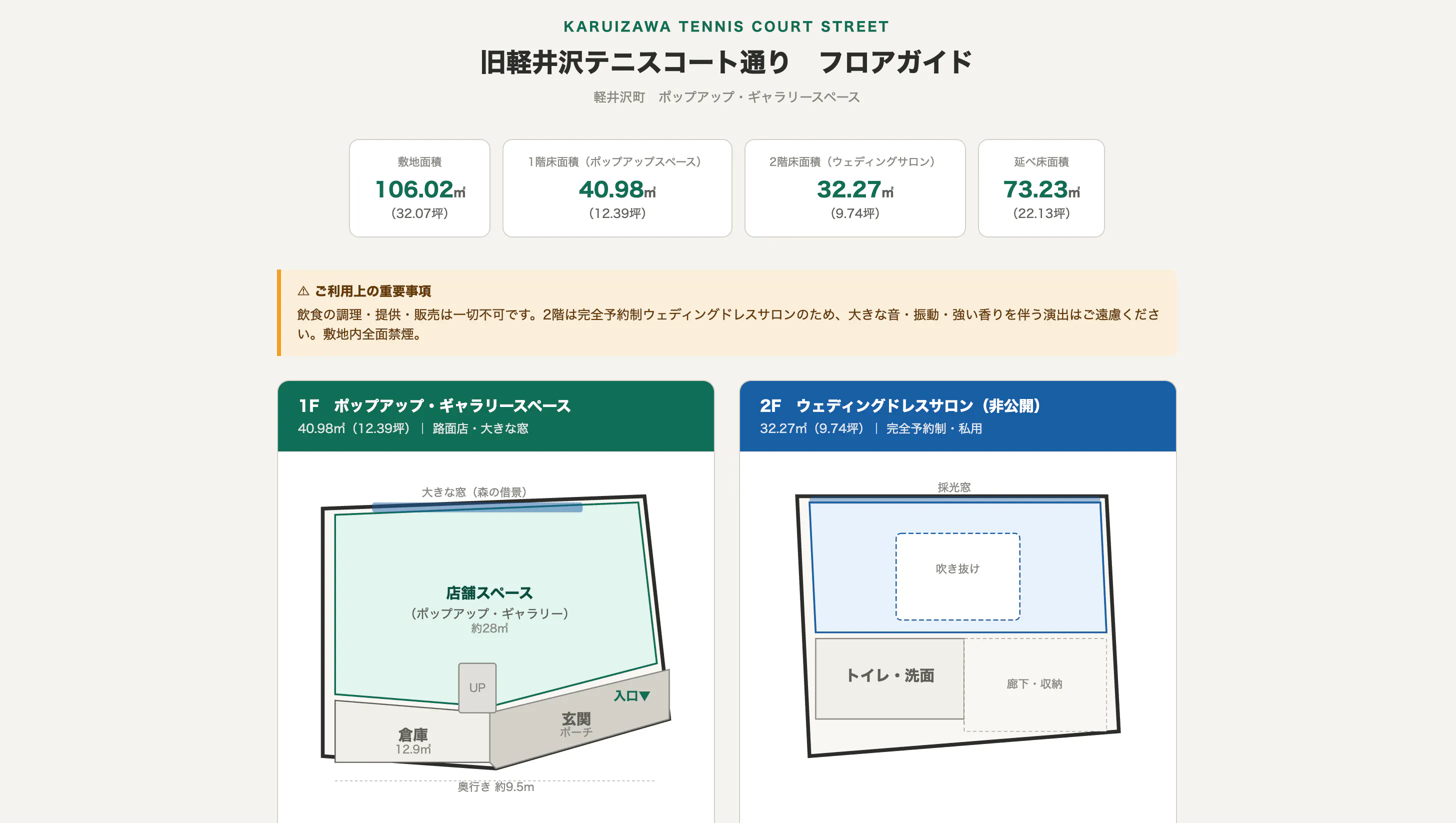 図面・フロアマップ[0]