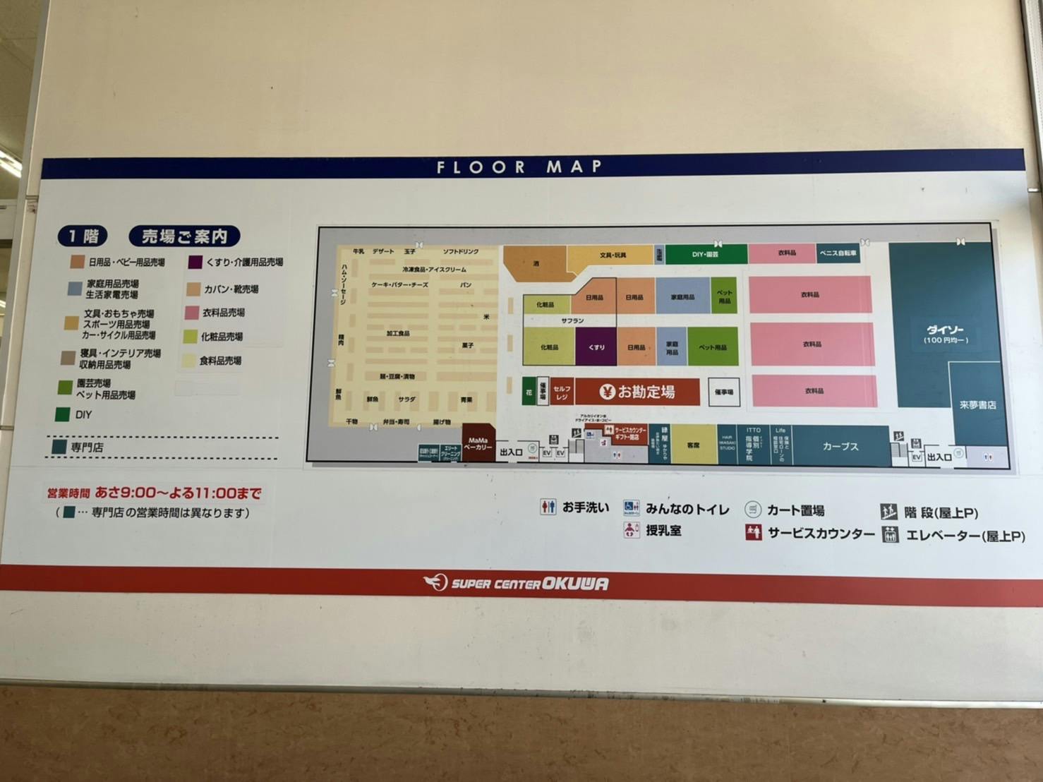 図面・フロアマップ[0]