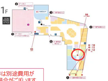 図面・フロアマップ[0]