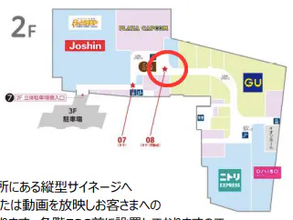 図面・フロアマップ[1]