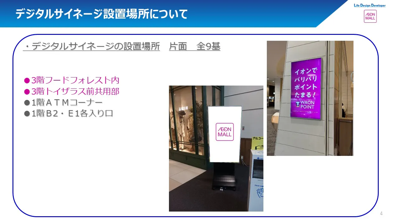 図面・フロアマップ[1]