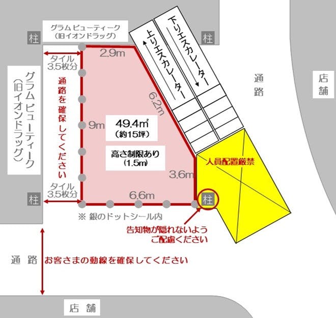 図面・フロアマップ[1]