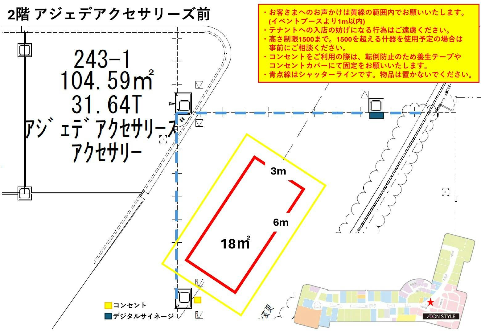 図面・フロアマップ[1]