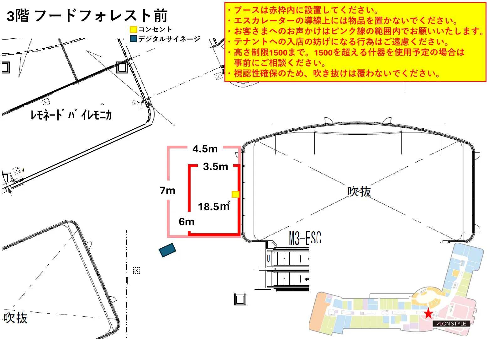 図面・フロアマップ[1]