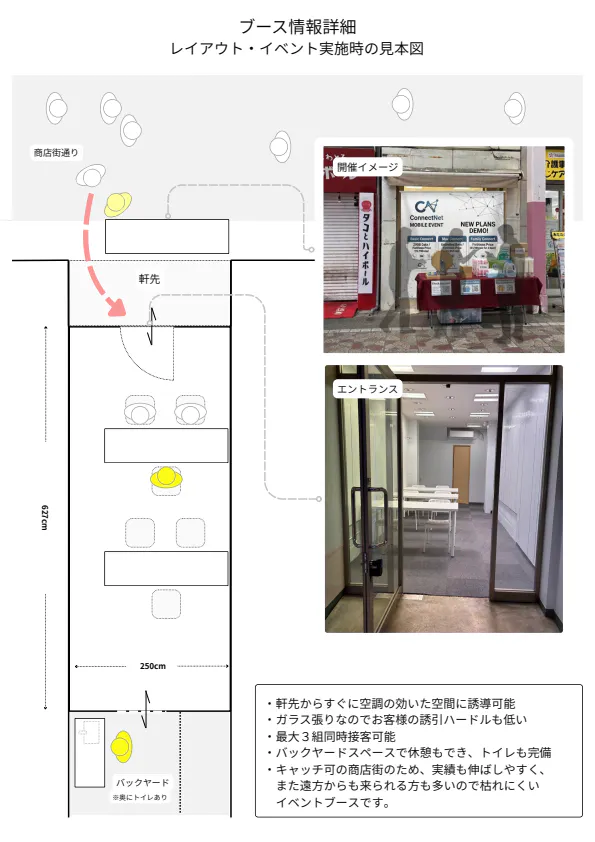 図面・フロアマップ[0]