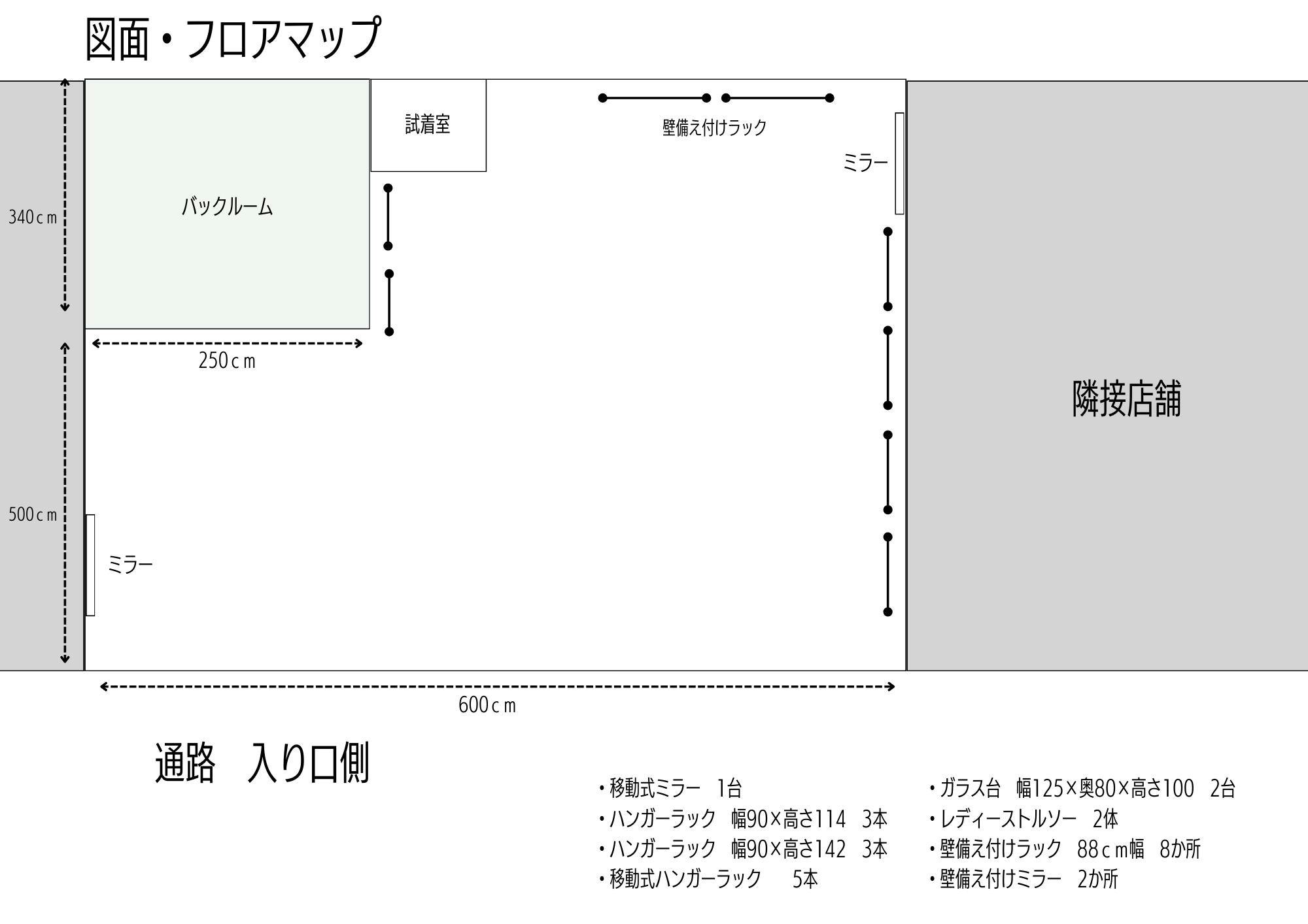 図面・フロアマップ[0]