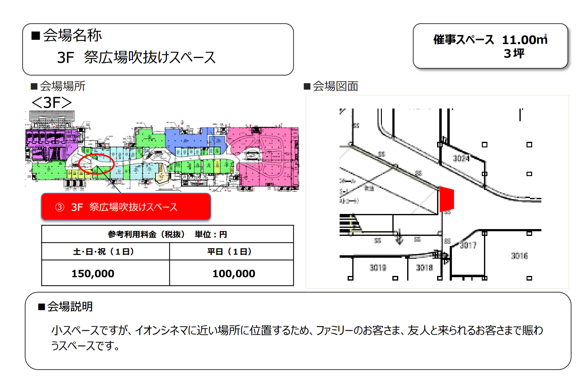 図面・フロアマップ[0]