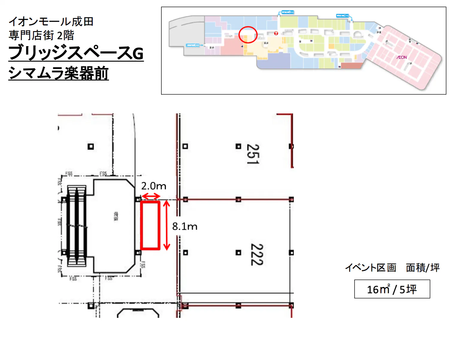 図面・フロアマップ[0]