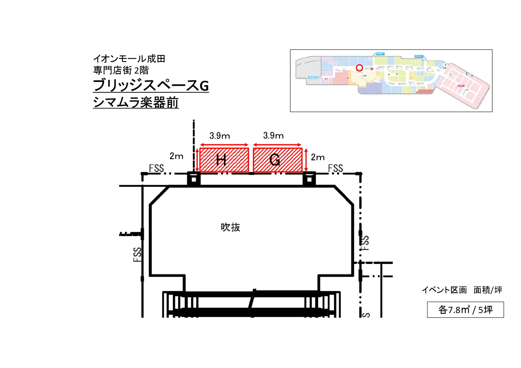 図面・フロアマップ[1]