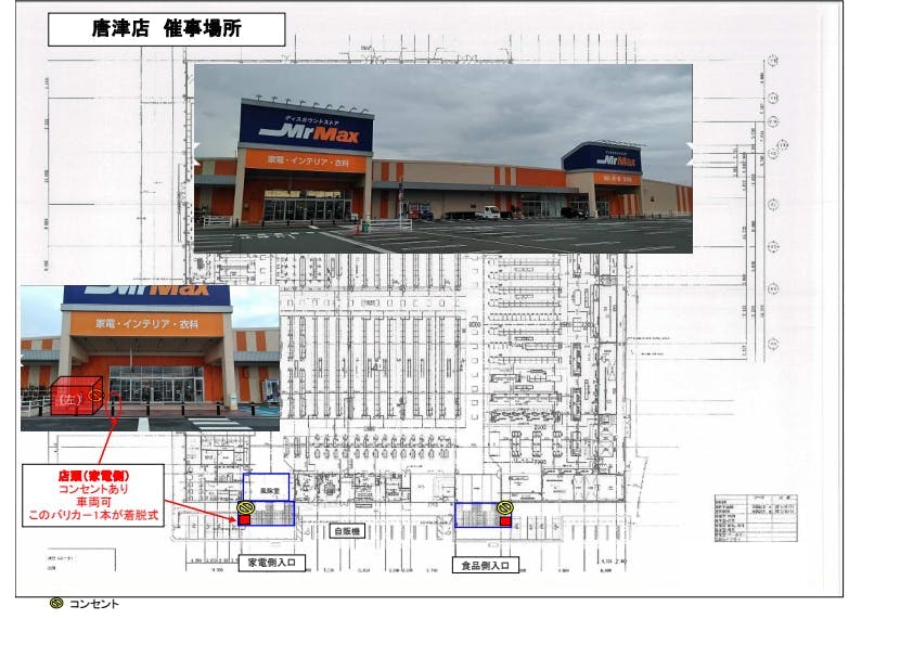図面・フロアマップ[0]