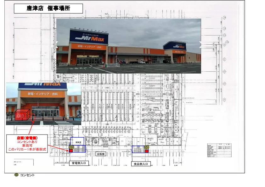 図面・フロアマップ[0]