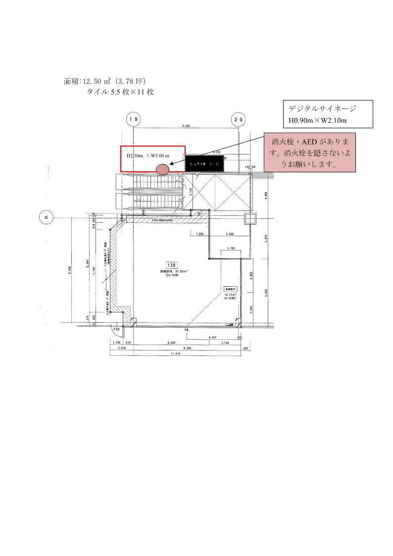 図面・フロアマップ[1]