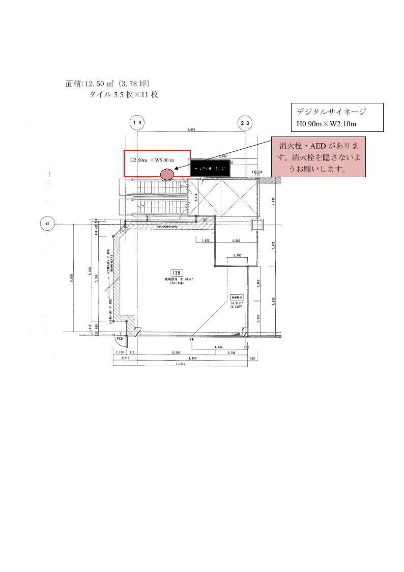図面・フロアマップ[1]