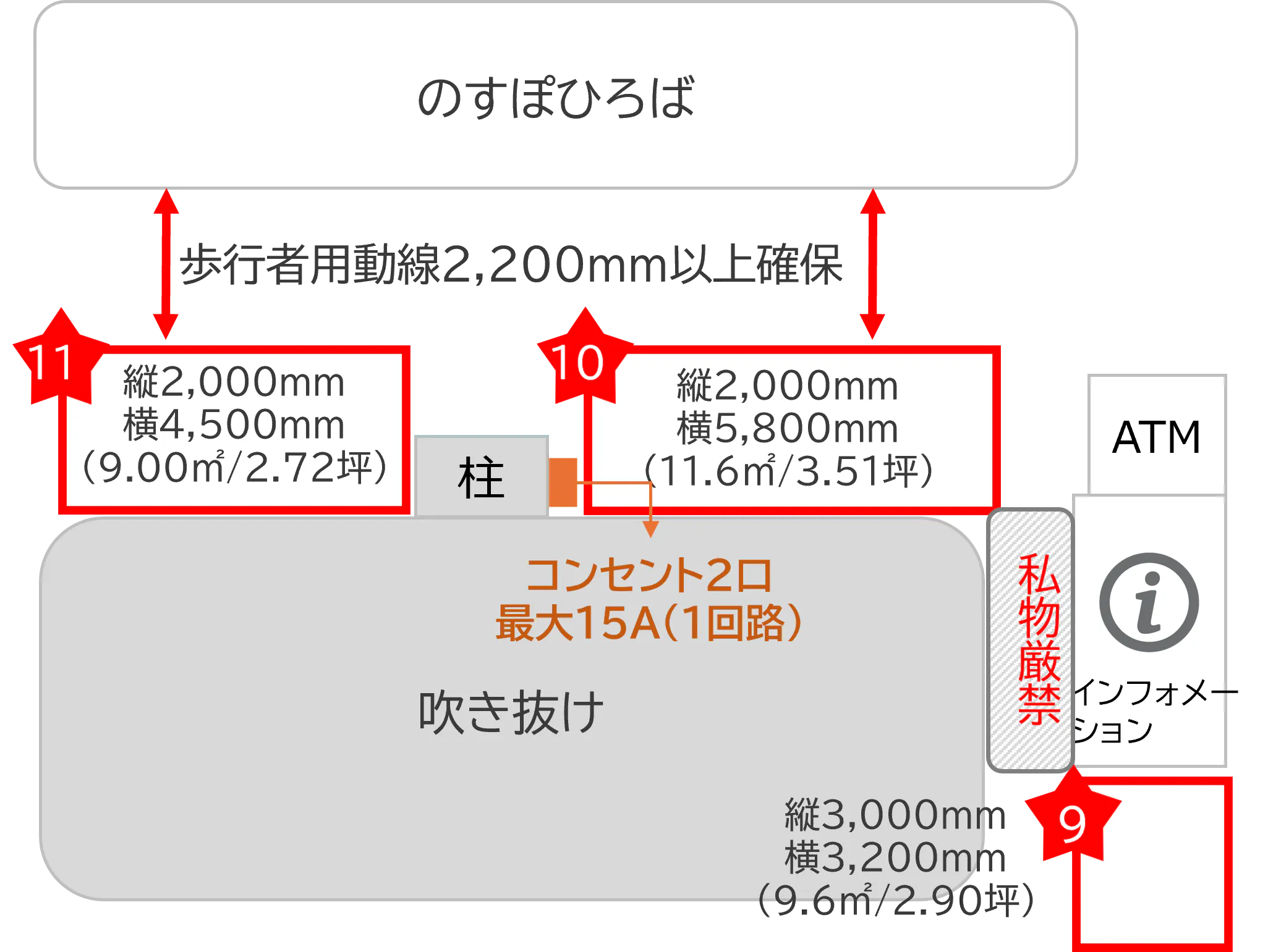 図面・フロアマップ[1]