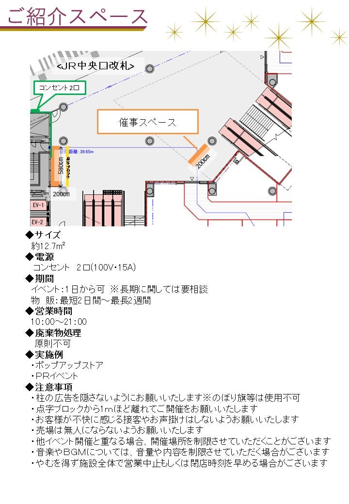 図面・フロアマップ[1]