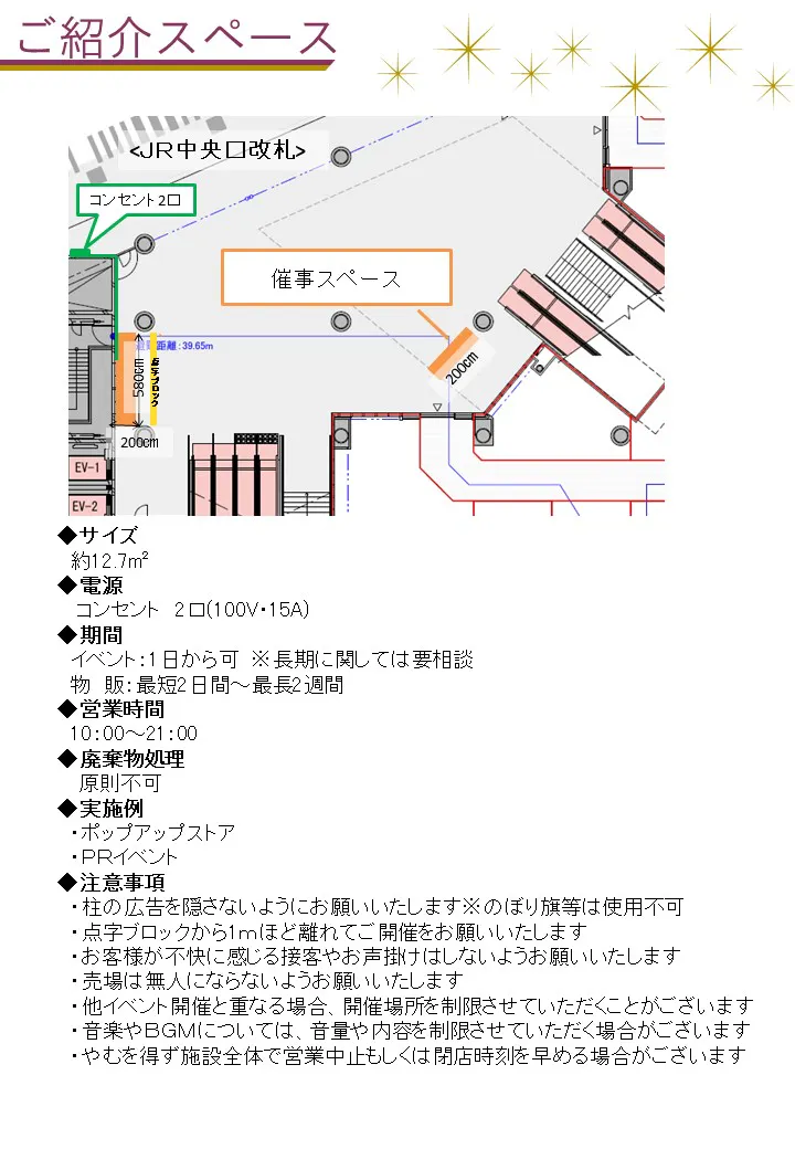 図面・フロアマップ[1]