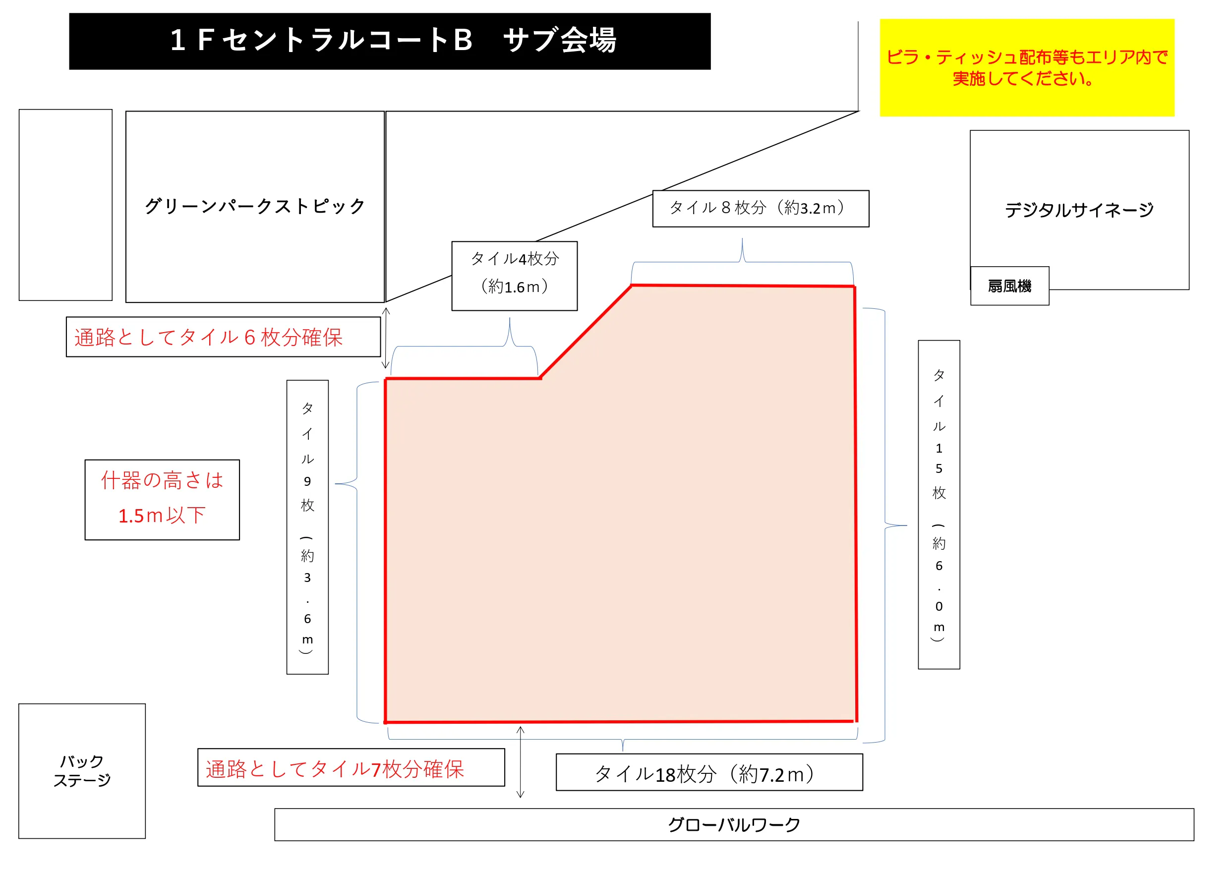 図面・フロアマップ[0]