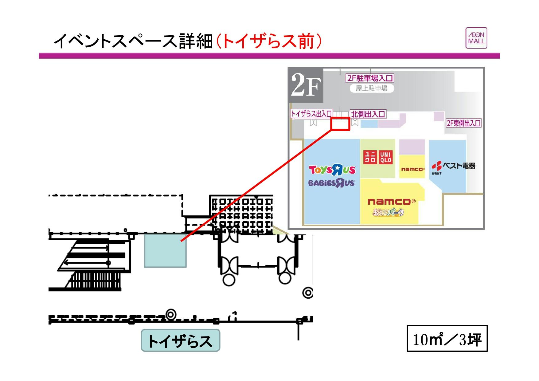 図面・フロアマップ[0]