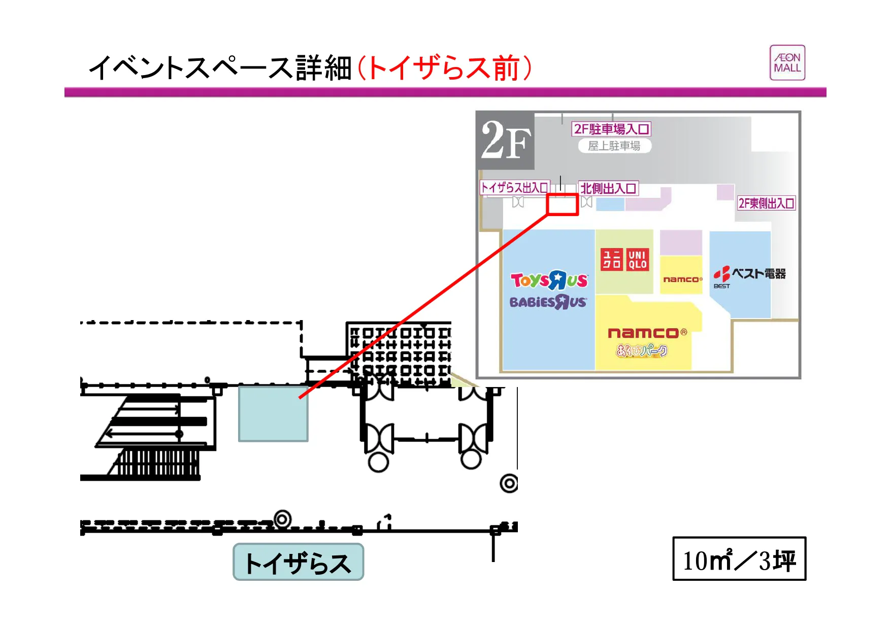 図面・フロアマップ[0]
