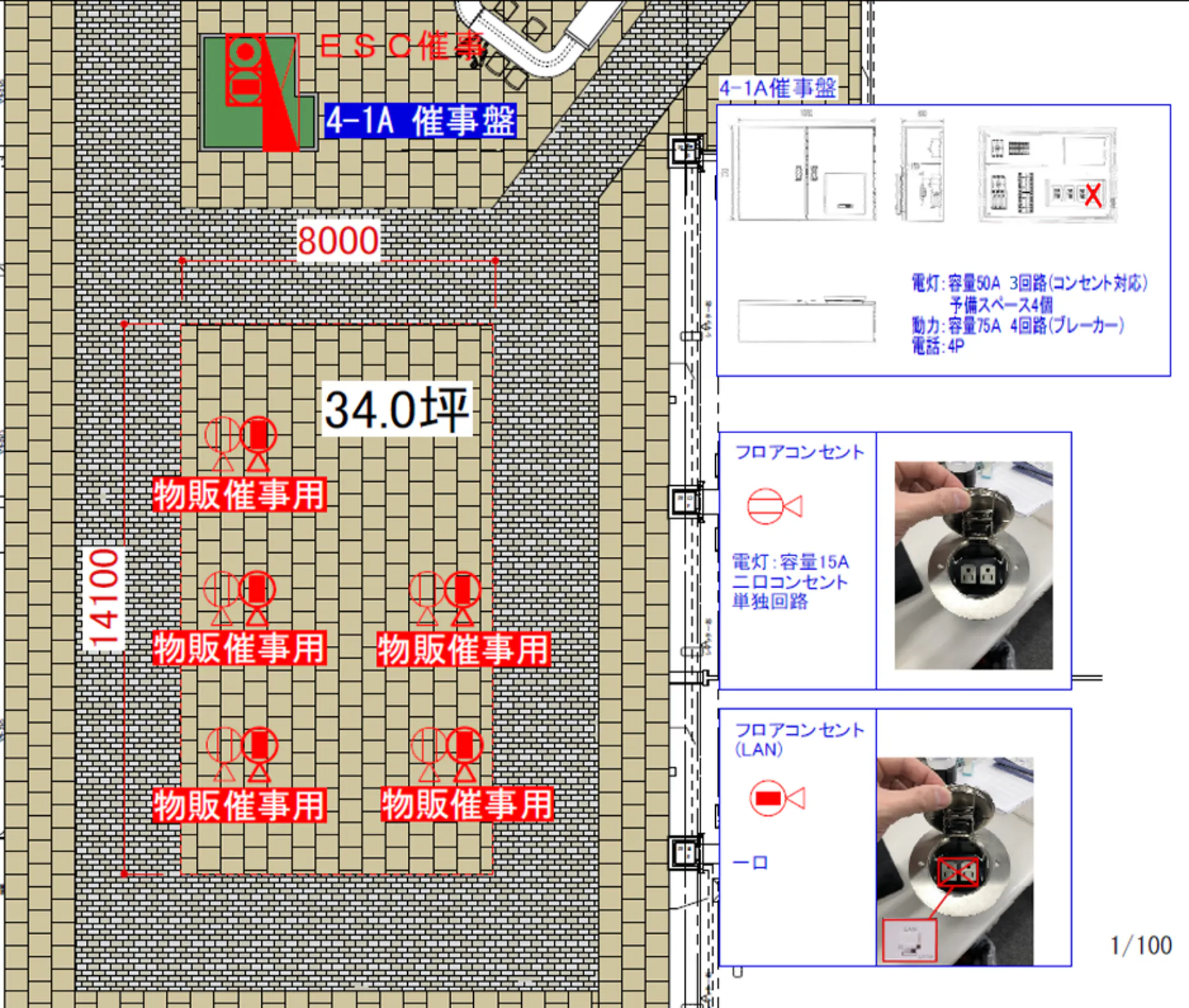 図面・フロアマップ[0]