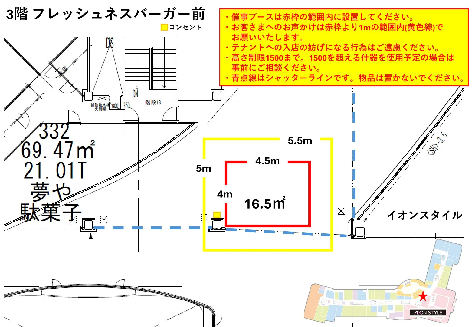 図面・フロアマップ[1]