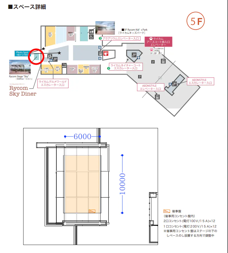 図面・フロアマップ[0]