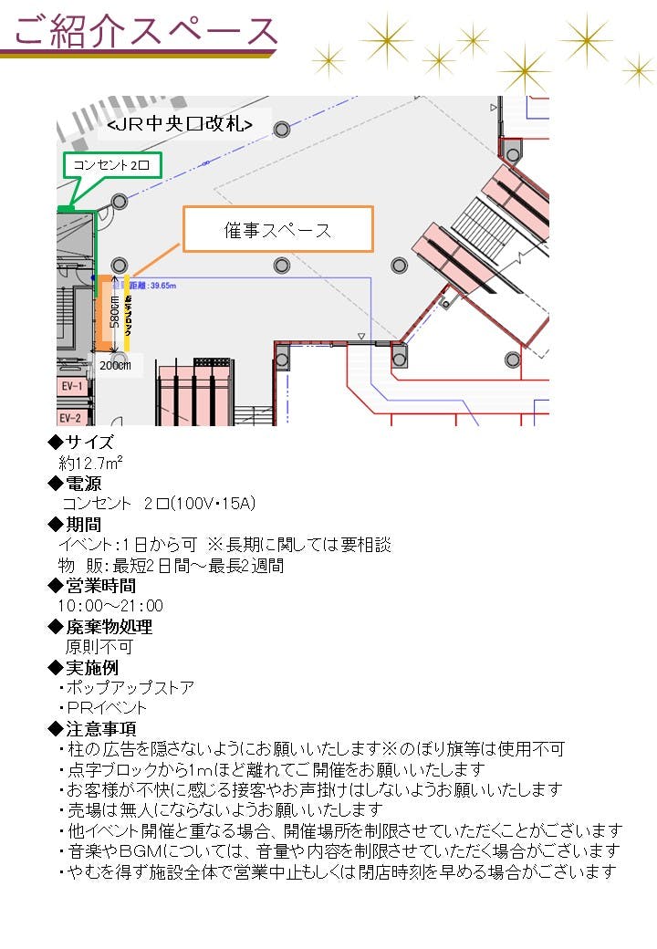 図面・フロアマップ[1]