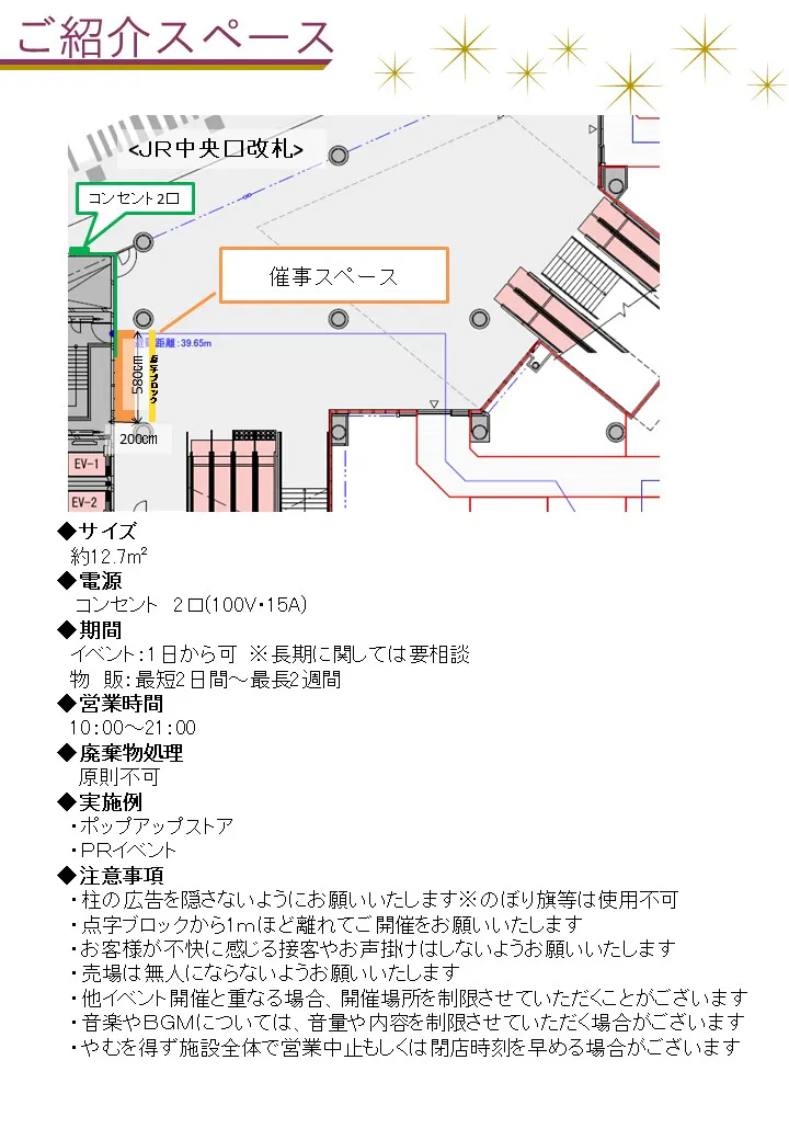 図面・フロアマップ[1]