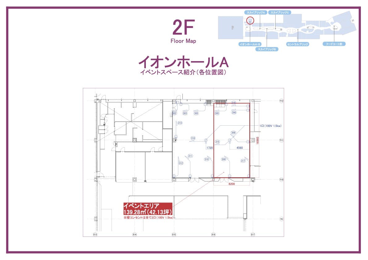 図面・フロアマップ[0]