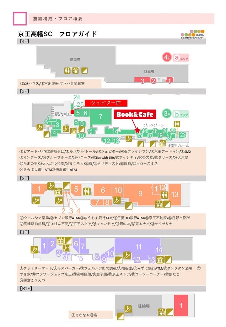 図面・フロアマップ[0]