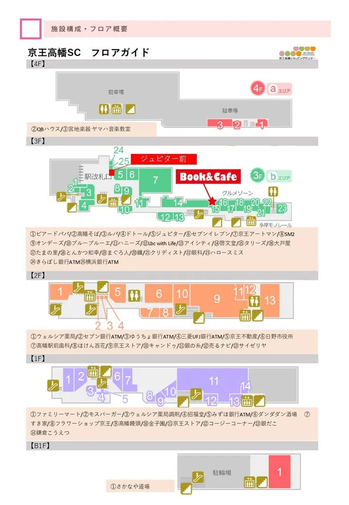 図面・フロアマップ[0]