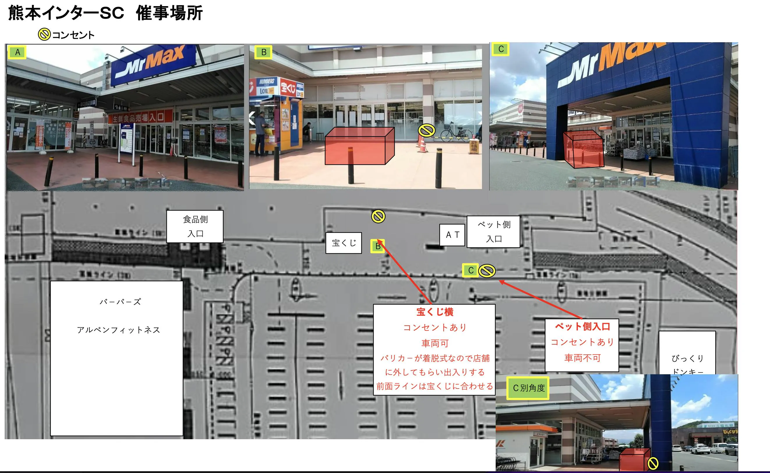 ミスター マックス 熊本 インター 店