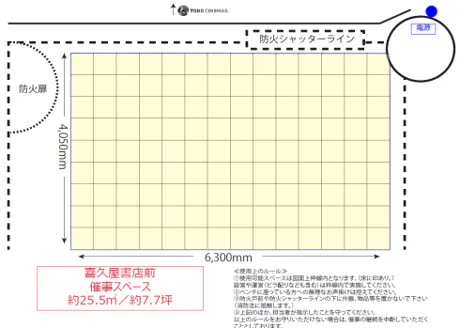 図面・フロアマップ[0]